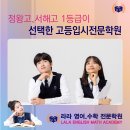 라라영어수학2관학원
