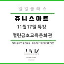 열린금호교육문화관 이미지