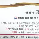 국가유공자행정심판행정사사무소 이미지