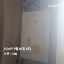(김해 보일러) 진영 자이아파트 친환경 콘덴싱 보일러 교체 후기!!