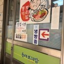 동대보리밥집 네이버블로그