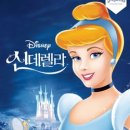 신데렐라 1,2,3