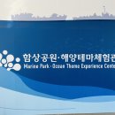 🛳️새싹반 함상공원 견학①⚓️ 이미지