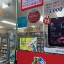 이마트24중울산점 이미지