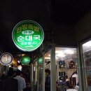 한방족발 이미지