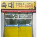 서계공인중개사사무소 이미지