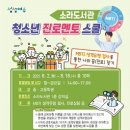 여수시립소라도서관 이미지