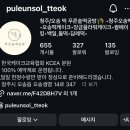 솔떡