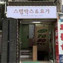 에스바디핏 - 마포구 월드컵로 67 | 에스바디핏