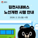 김천희망대로 이미지