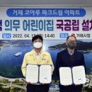 옥포하나어린이집 이미지