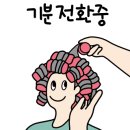 풍성한미용실 이미지