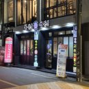 CU 진주칠암원룸점 | [진주 경상대 맛집] 가성비 좋은 삼겹살 회식 맛집 "불돈생돈 진주 경상대 칠암점"