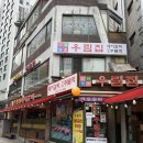 마포구 돼지갈비 탑티어 ’우림집 돼지갈비‘ 후기