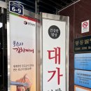 대가보쌈 - 고양시 일산동구 월드고양로 21 | 대가보쌈