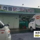 하림닭고기판매장 이미지