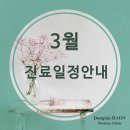 동탄라온여성의원 이미지