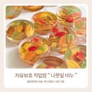 섬들 장애인보호작업장 | 대구 자유보호작업장 알록달록 나뭇잎 비누 만들기 출강 후기 말랑솝으로 오감 자극하는 맞춤 수업.