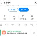 울산 신정동 맛집 샌드위치 샐러드 포장 배달 전문점 푼푼샌드