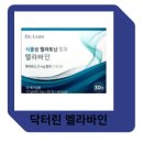 주식회사 코스네이처 | 닥터린 멜라바인 효능, 부작용, 식물성 멜라토닌, 가격