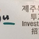 대한투자개발