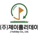 세린온천 | 일본골프여행 아오모리골프 앗피 후기와 예약 꿀팁
