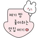 정수닭강정