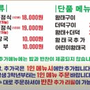 황태 밥상