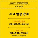 페스티벌2 이미지