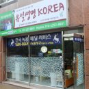 유일사슴목장 이미지