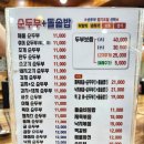수가성 순두부 네이버블로그