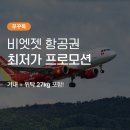 경남관광안내소(김해공항 국내선) | 베트남 푸꾸옥 항공권 부산 출발 직항 특가 예매 여행코스 추천