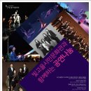 빛고을시민문화관 공연장 이미지