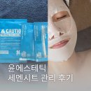 GS25 서면베르빌점 | 부산 서면여드름관리 추천 윤에스테틱 세멘시트관리 후기