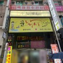 키무스시 | [키무스시] 안산 중앙동 스시 맛집 키무스시 솔직후기(메뉴추천, 주차)