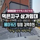 호박DMC공인중개사사무소 이미지
