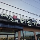 대평감산로 | [제주여행] 제주말고기맛집 제주진미마돈가 내돈내산 솔직후기