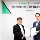 프린팅마트