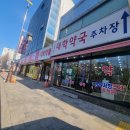 대학종로약국 이미지