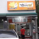 오포당구클럽 이미지