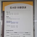 안양시시립만안도서관 이미지