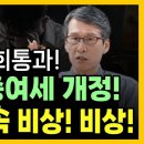 상속 증여세 개정 (2025.02.27) 이미지