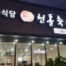 샛별축산 이미지