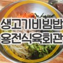 용전회관 이미지