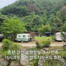 시크릿가든 | 춘천 감성글램핑 더시크릿가든 캠프지라운드 캠핑후기 feat 핀란드사우나