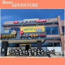 가조온천골칼국수스시