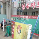 서천정육마트