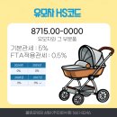 HS자동차용품 이미지