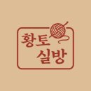 토실