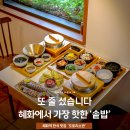 지에스25 서울대병원점 | 혜화 서울대병원 맛집 한식 솥밥이라 건강하고 맛있는 도토리소반